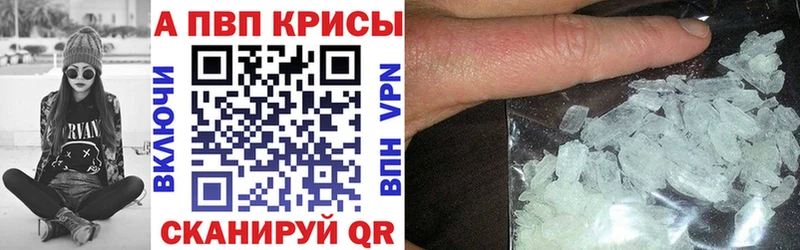 A-PVP Crystall  Удачный 