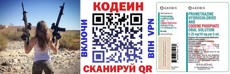 Codein напиток Lean (лин)  Удачный 