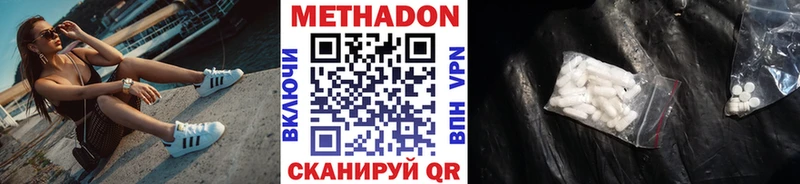 купить наркотик  Удачный  МЕТАДОН methadone 